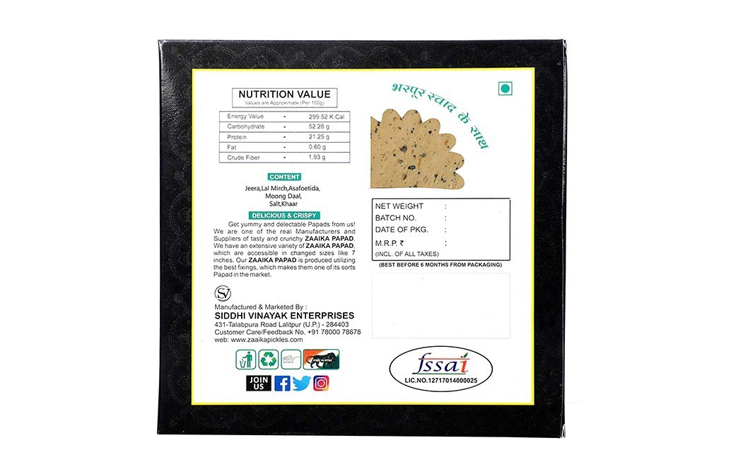Zaaika Khaar papad    Box  500 grams